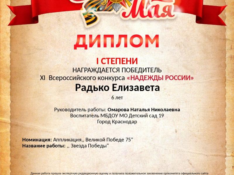 грамота