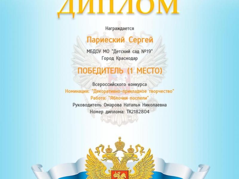 грамота