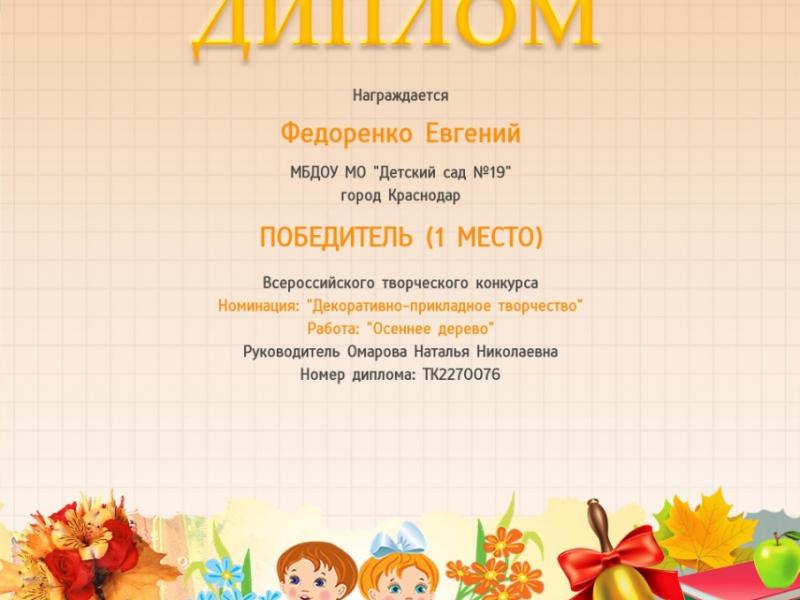 грамота
