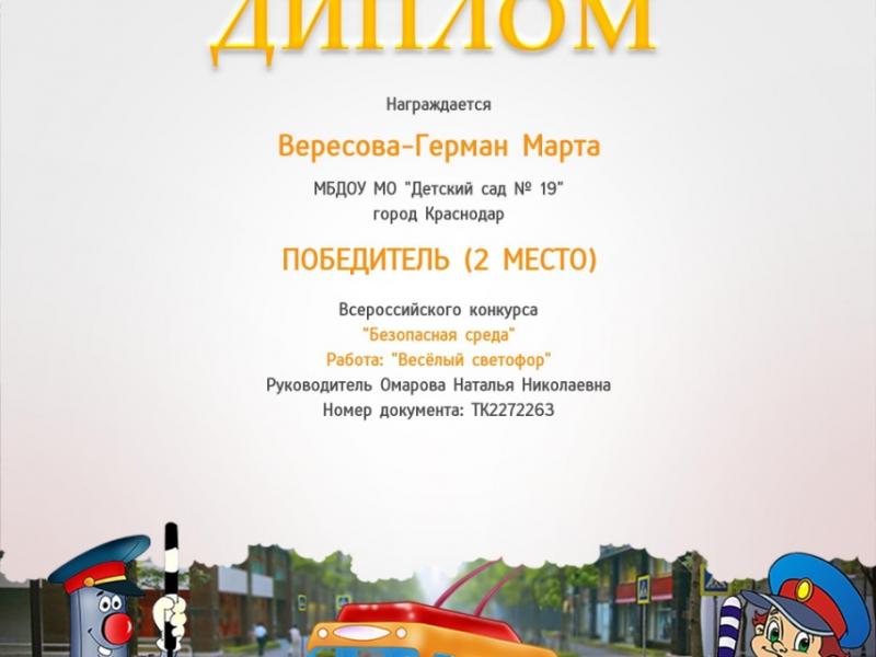 грамота