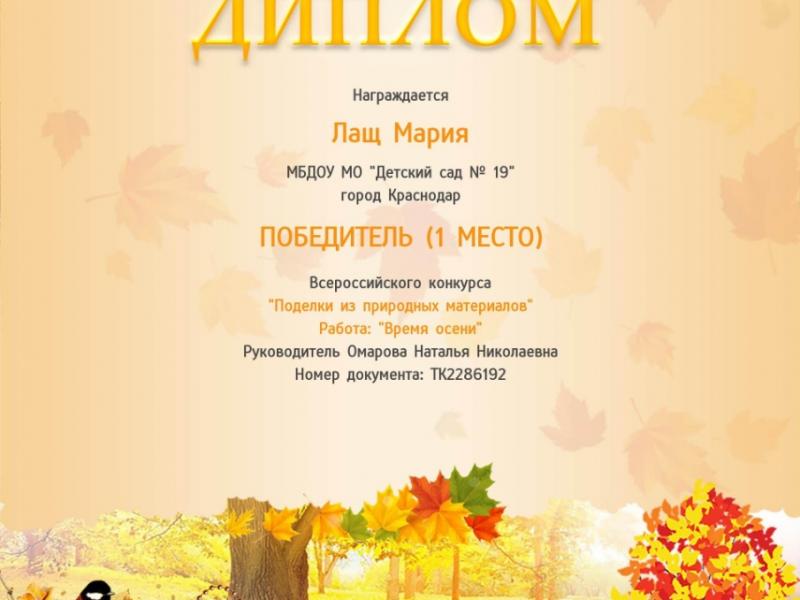 грамота