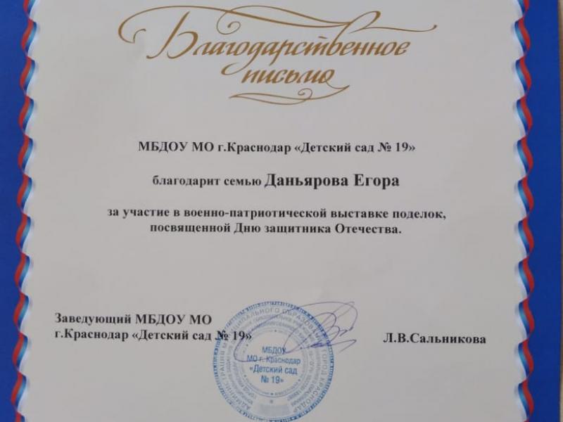 грамота