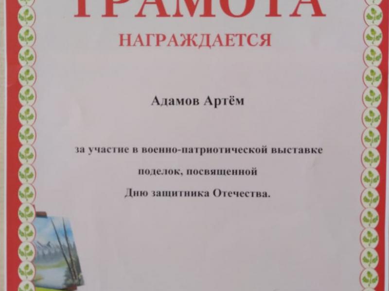 грамота