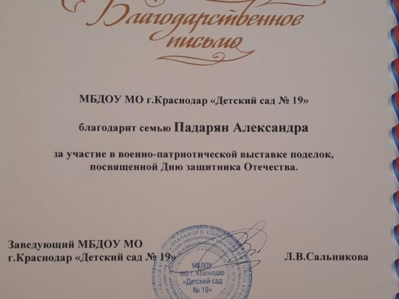грамота