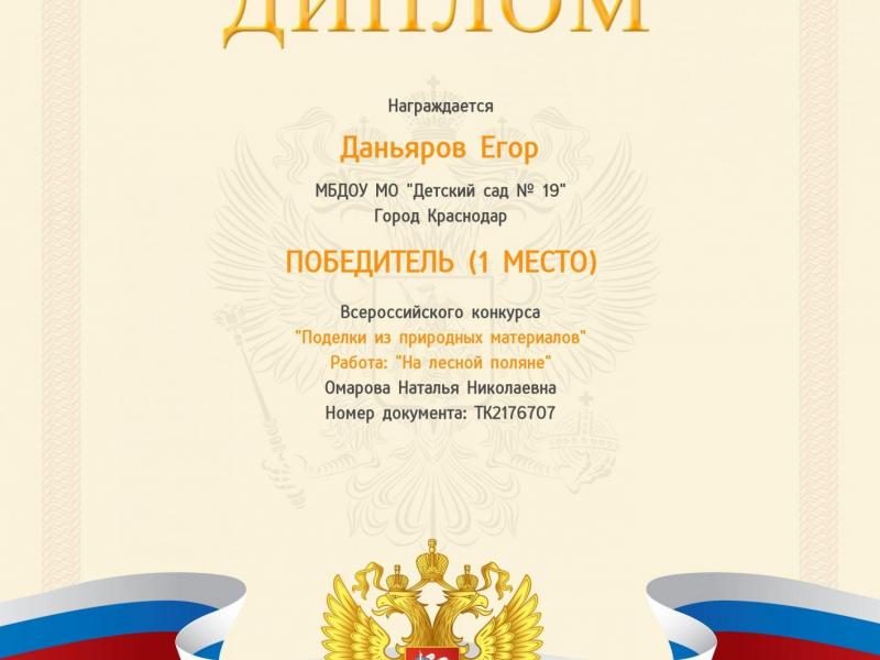 грамота