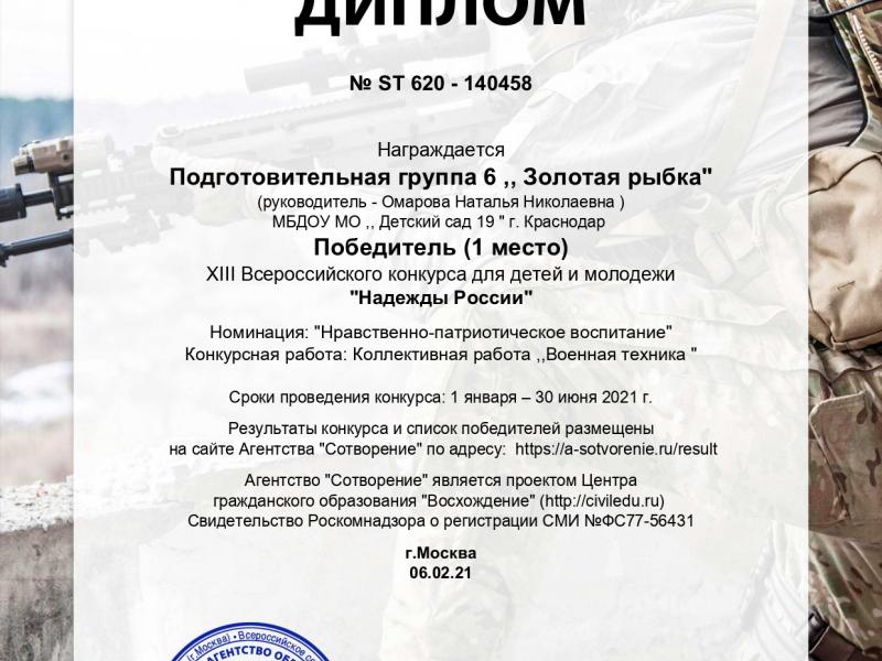 грамота