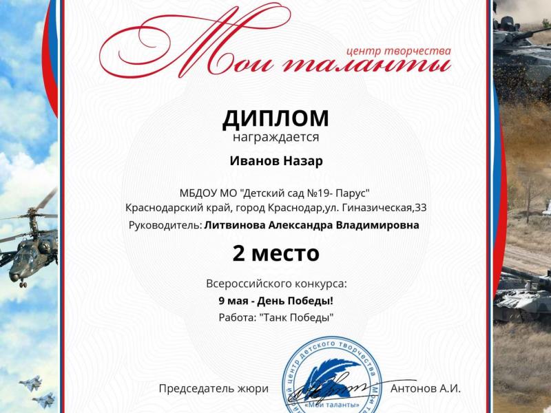 грамота