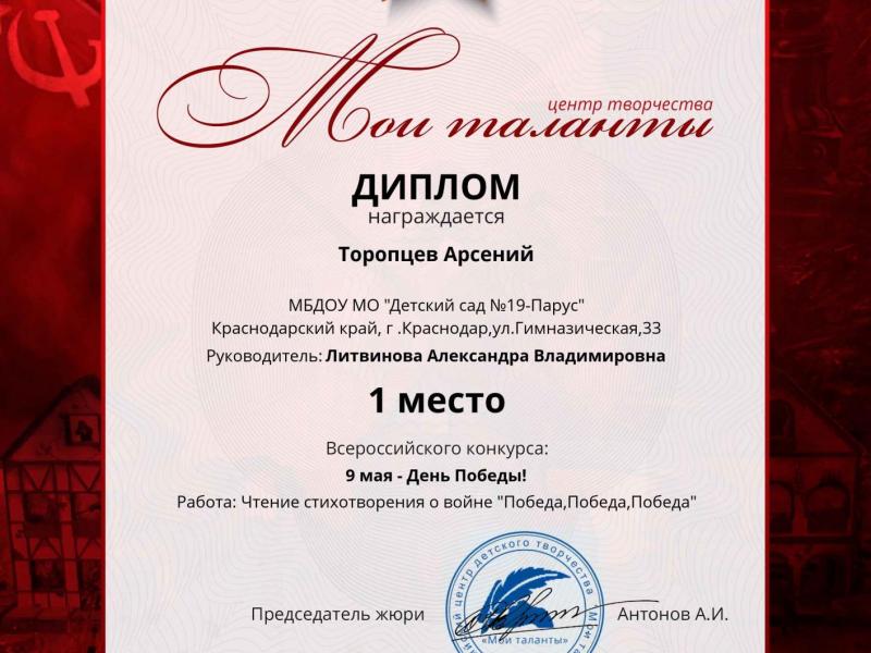 грамота