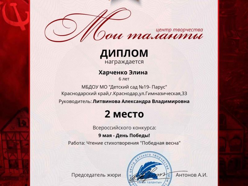 грамота