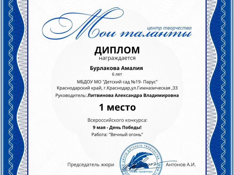 грамота