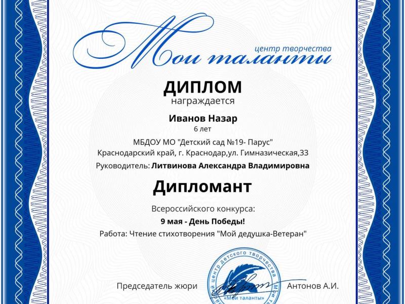 грамота