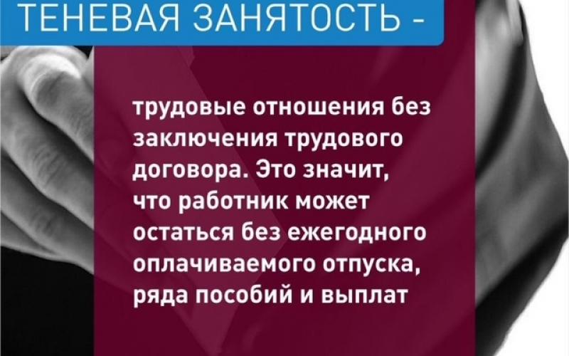 это значит, что работник может остаться без ежегодного оплачиваемого отпуска, ряда пособий и выплат